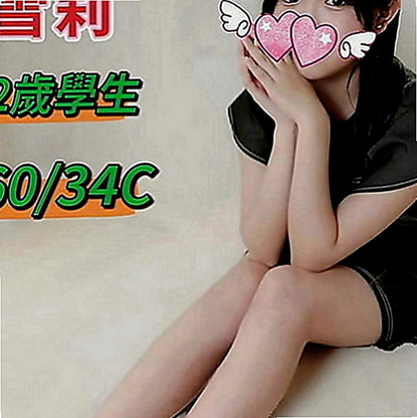 雲林定點茶|找援：嘉伊 |性感學生|168cm|48kg|E罩杯|21歲|穴很緊很敏感易高潮 皮膚白嫩保養很好  她會主動誘導你 不會讓你緊張不知所措