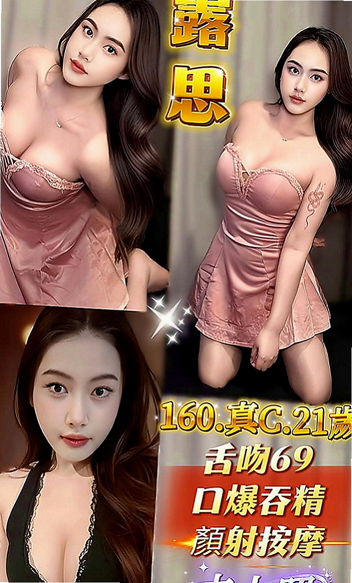 台中定點茶|叫茶：宜靜 |奶水人妻|165cm|49kg|D罩杯|18歲|像在A片才會有的情節 在口交的時候吸允的表情極騷 讓你High到極點  想要抱著哥哥愛愛