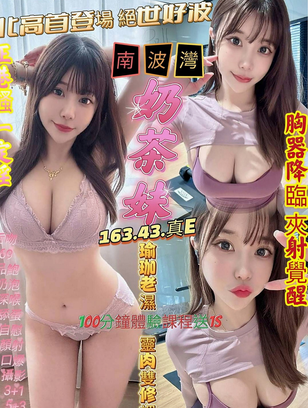花蓮小姐外出：西西 |跑趴辣妹|164cm|48kg|E罩杯|24歲|長髮及腰雙峰堅挺水汪大S曲線~迷人翹臀  高潮會噴水 吸精到腿軟 很不錯的正妹 值得約唷！