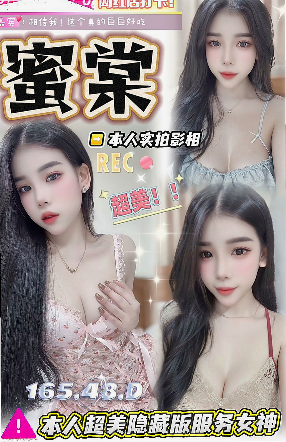 下營外送服務：妮娜 |吸精女神|166cm|47kg|E罩杯|18歲|美麗的身姿服務素質高配合度很贊 含舔吸吹樣樣精通~舌頭很會挑逗