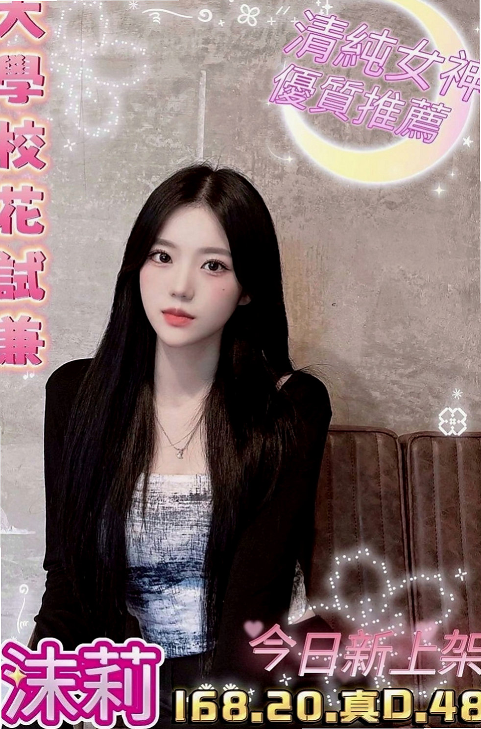 板橋一夜情：家豪 |SHOWGIRL兼職|163cm|47kg|D罩杯|22歲|叫聲淫蕩 讓人酥麻無比 妖艷辣媽 雖然生過孩子