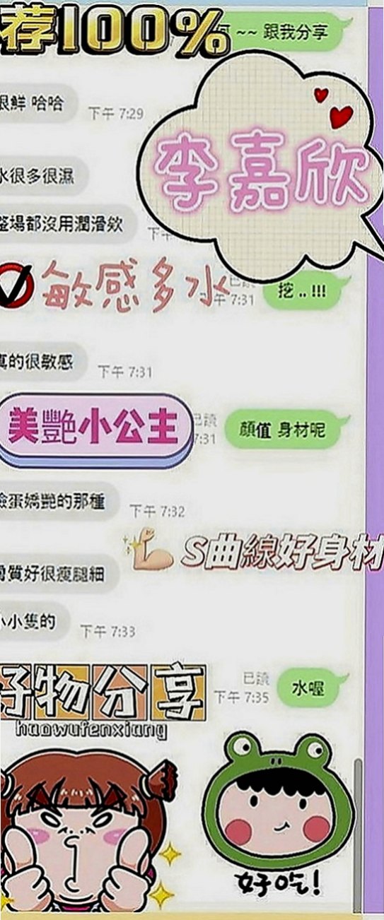 六龜一夜情：小楓 |實習護士生|165cm|50kg|D罩杯|22歲|優點:正年輕態度好可親摸 舔 水多 騷  夠騷夠浪 敢玩 超級主動 很會挑逗唷！