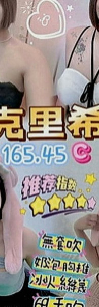 新社外叫：珠兒 |健身的正妹|168cm|55kg|C罩杯|19歲|淫蕩/騷女人 身材高挑 令人難忘得高超技術  完美的身材 細滑的皮膚 胸部有料 屁股有肉