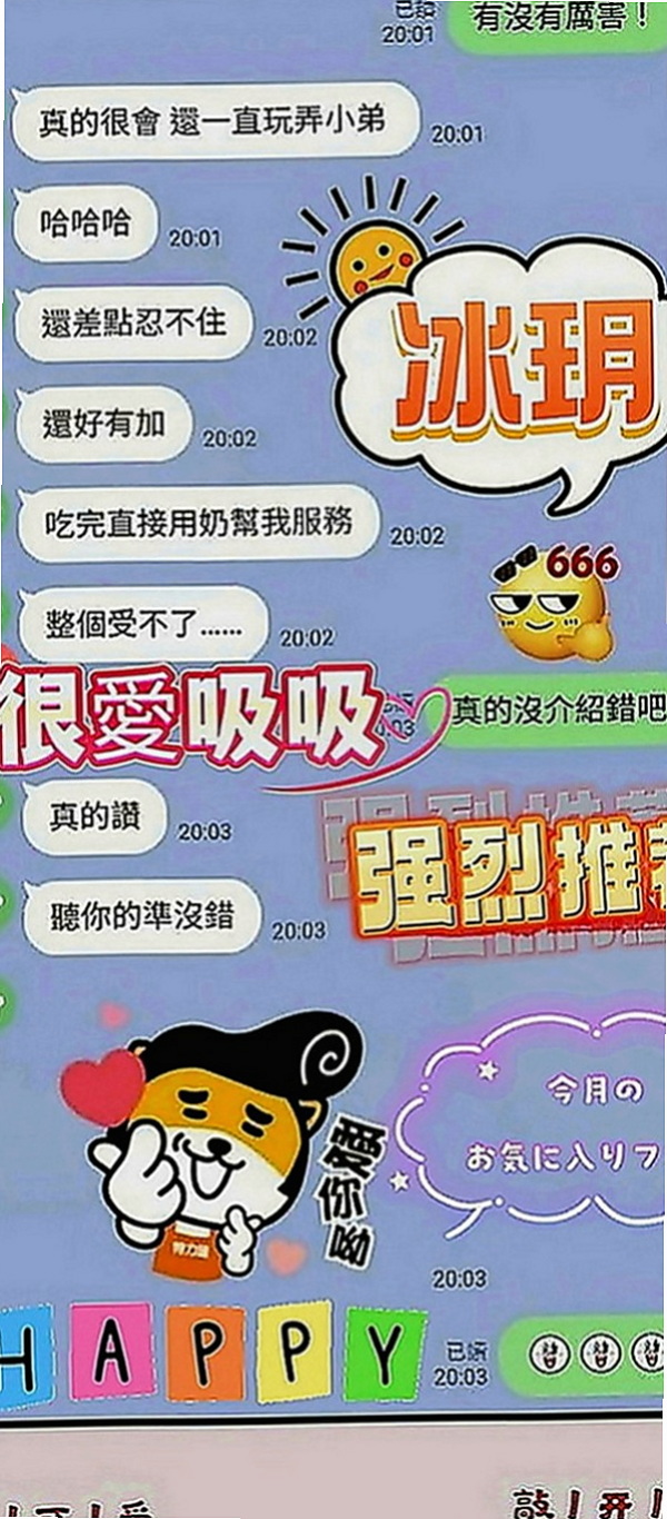 外埔小姐外出：米雪兒 |遊戲廣告代言人|166cm|45kg|C罩杯|23歲|身高 162不到 纖瘦款 可愛少女心 蜜桃 19歲 家庭條件不算差
