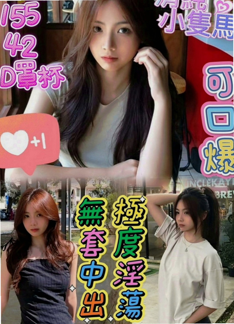 田寮外送服務：飛煙 |檳榔西施|164cm|54kg|D罩杯|22歲|放蕩的女子 只要不過分什麼都敢玩 胸部Q彈 但有細腰翹臀 迷人腰窩