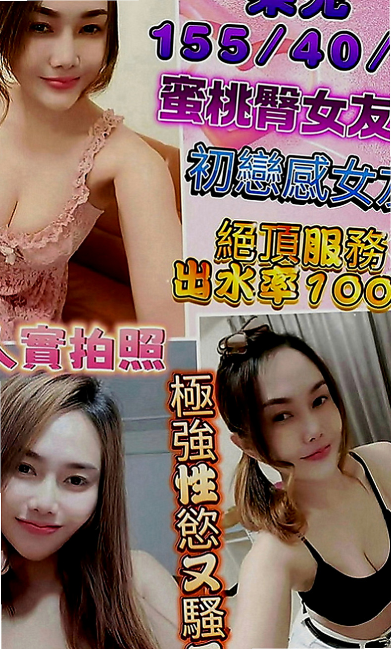 和平外送服務：小甜心 |淫蕩數學老師|167cm|50kg|E罩杯|19歲|粉色乳頭 穴穴淫水多很會夾 迎合  很濕容易高潮 (外貿95)有套bj/有套江西敢玩