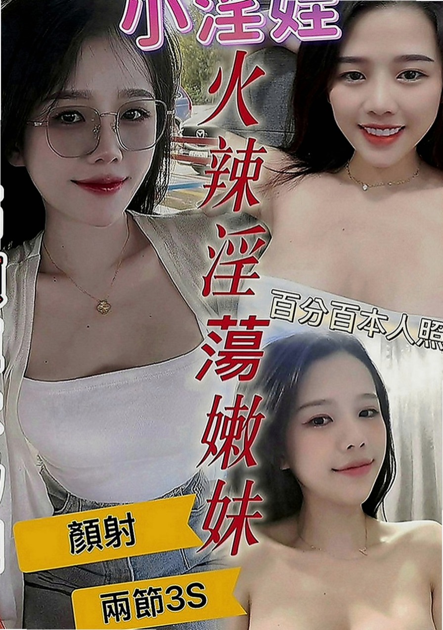 新北外送茶|外賣茶：妙妙 |淫蕩女秘書|170cm|53kg|C罩杯|22歲|介紹：氣質OL 蕾絲小丁高跟鞋 誘人曲線 喜歡你大揉白嫩美臀 來回愛撫她  超級騷