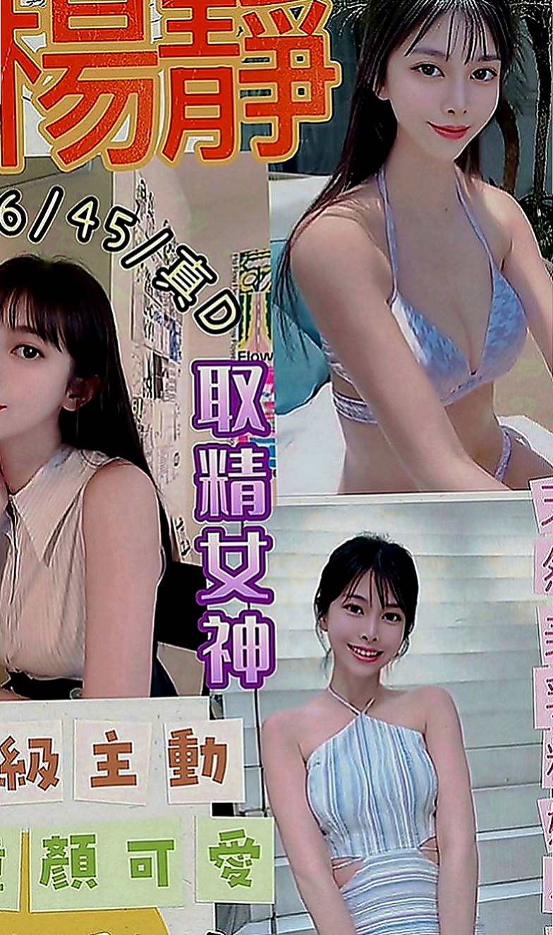 台南外約茶|外送茶莊：優美 |台灣女孩|167cm|47kg|D罩杯|20歲|尺度配合度很高像是在幹AV女優一樣  豐滿的F奶人妻 老公出意外 不在了
