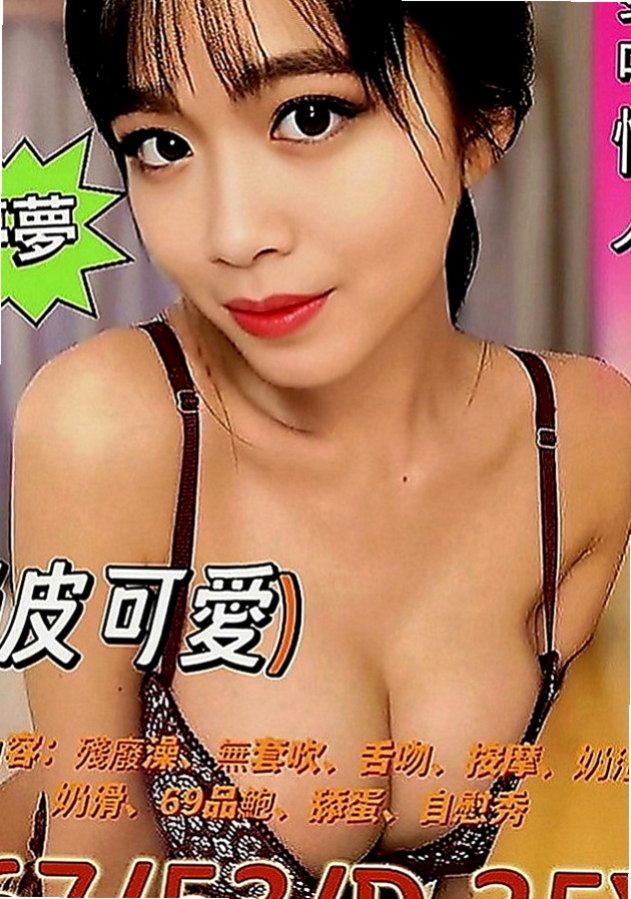 太平外約按摩：奈奈 |?最佳車摸|168cm|53kg|C罩杯|21歲|全程無套 身材非常棒靠冰冷的陽具滿足自己