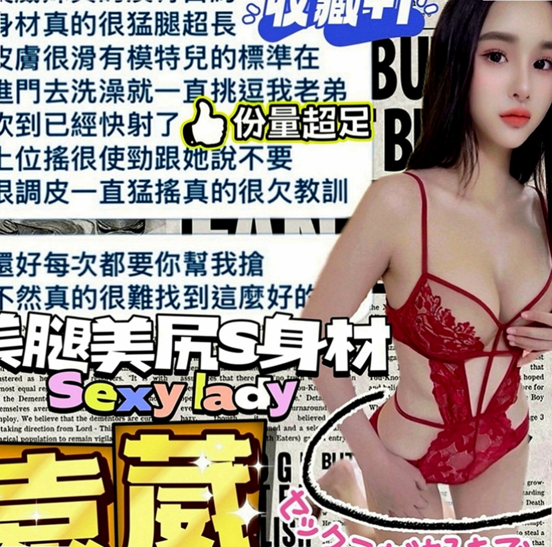 宜蘭找茶：琳兒 |情趣衣模特|165cm|46kg|C罩杯|19歲|服務熱情主動 悶 騷 性欲很大 水多穴很敏感 高潮時候超級會夾 讓你小頭哥爽到豎起直按讚 慾霸不能