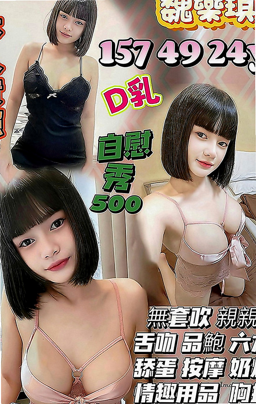 和平按摩外送：梓紫 |女星化妝師|169cm|54kg|D罩杯|19歲|保證濃純香讓你沉入其中不可自拔 快來試車哩喜歡的密我