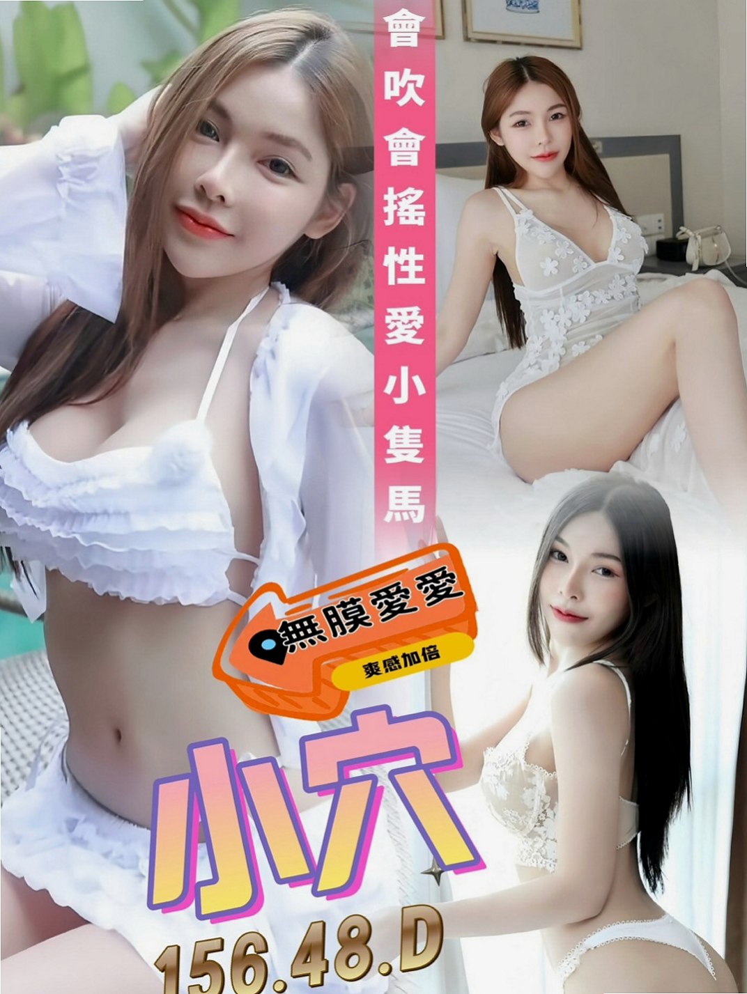 新營外約茶：雅霜 |俏皮護士妹|167cm|45kg|D罩杯|19歲|特點：淫蕩.主動.又敢玩.強姦式服務  加節可後門 顏射 口爆！！來吧 來吧