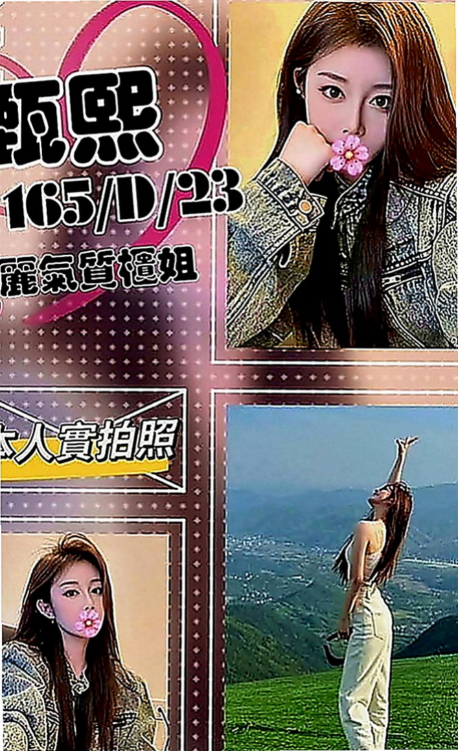 歸仁八大娛樂網：菁菁 |台灣咖妹|166cm|42kg|E罩杯|24歲|喜歡愛愛 配合度極佳  饑渴寂寞騷妹 欲望來了 尋求大屌征服