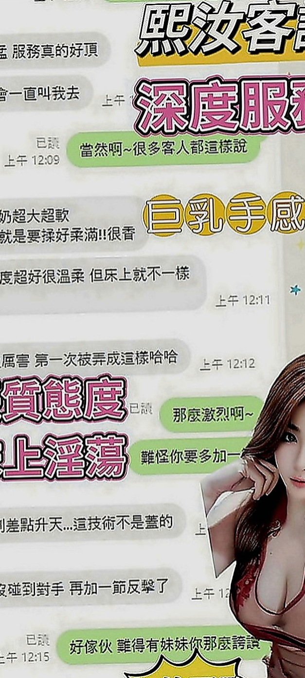 台中定點茶|外約茶：小梅 |性感無套辣妹|169cm|43kg|E罩杯|22歲|讓你幹到精盡人亡 吸盡你的元氣  很會挑逗 喜歡玩各種刺激的體位