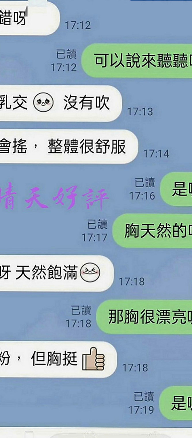 橋頭外送茶莊：藍星 |甜美大學生|169cm|55kg|D罩杯|20歲|奶的弧度好吸睛, 奶頭小巧粉嫩穴好濕又好緊實,  可配合奶泡 舔蛋蛋 狗爬式 很多姿勢可一起解鎖