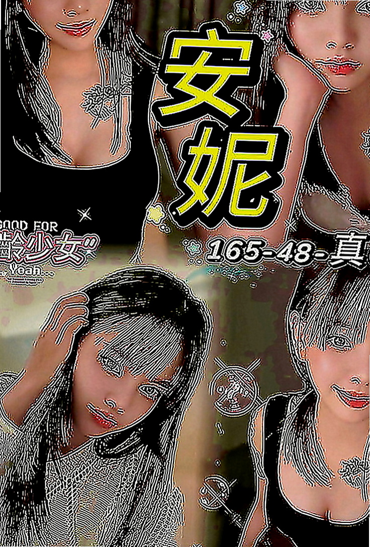 七股找女人：心雅 |單身女老師|167cm|49kg|E罩杯|21歲|她閨蜜介紹她來 我這邊放鬆一下  超級可愛大眼萌娃 穴穴超級緊