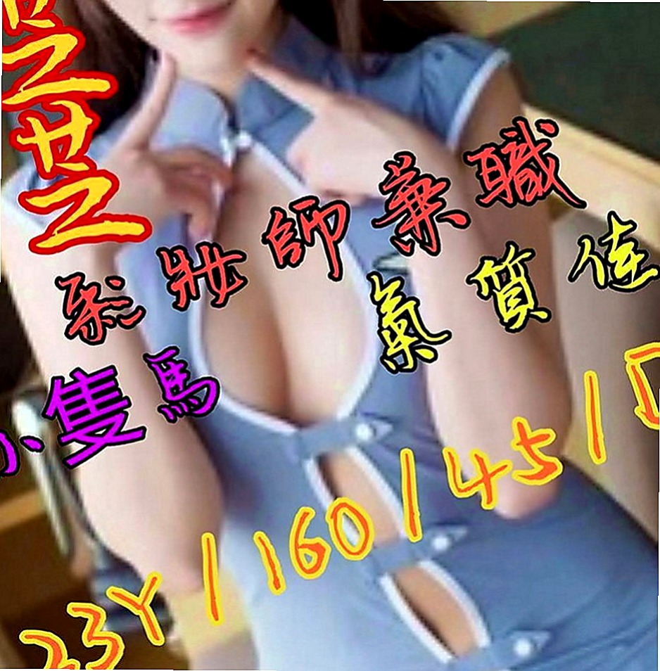 東山八大娛樂網：阿妹 |技術熟女|166cm|42kg|C罩杯|19歲|小隻馬 好操控身材火辣的人妻
