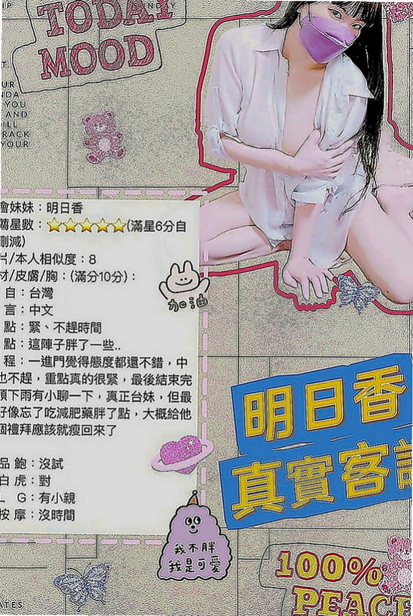 杉林外送茶坊：珊珊 |鄰家女孩兼職~|170cm|43kg|D罩杯|23歲|會調皮似得輕咬你的蛋蛋 然後用力吸  不敢時間 外貌 床上都超有女友FU
