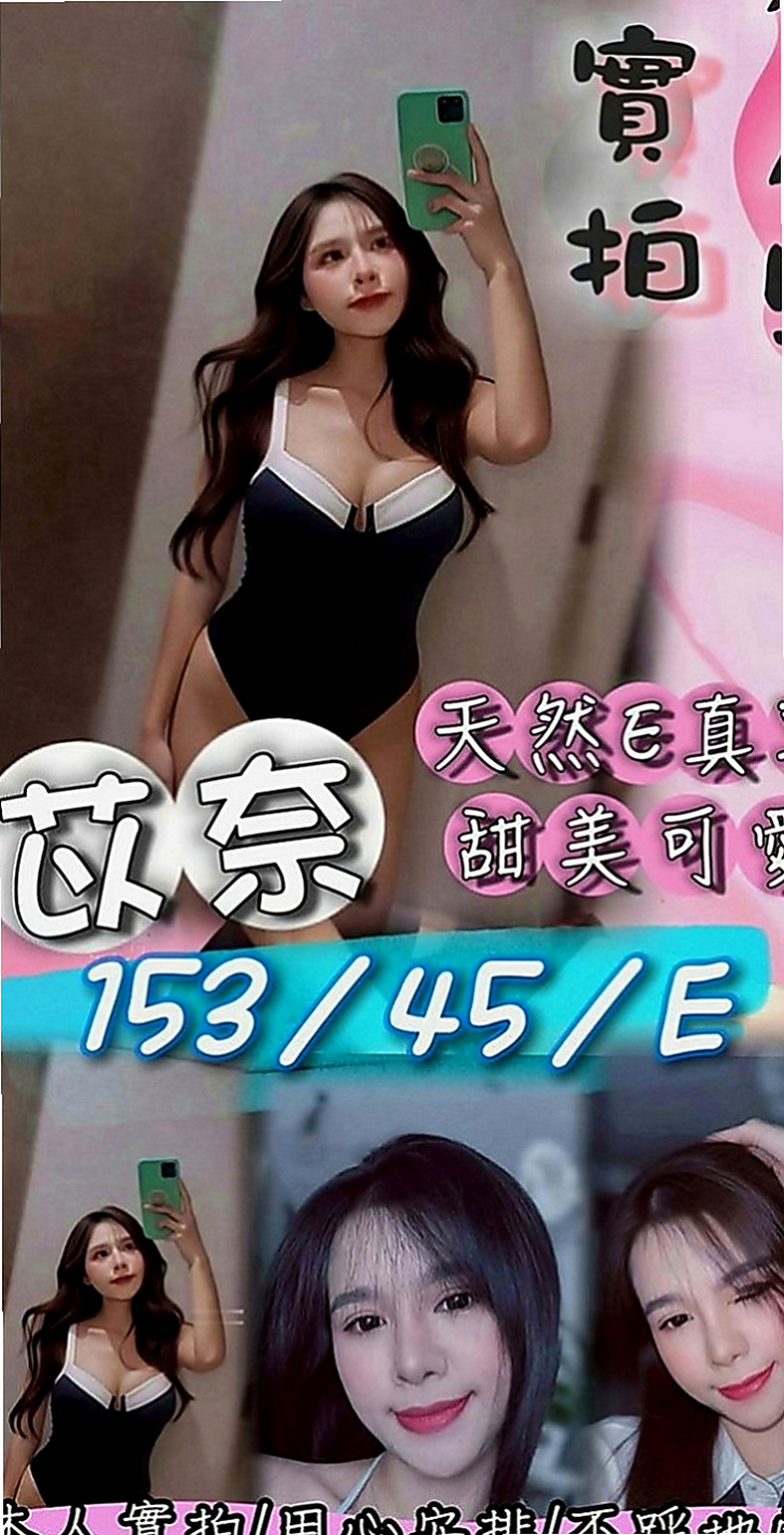 雲林外送茶|外約：秦寧 |網紅|164cm|46kg|C罩杯|19歲|69 口交 奶炮 基本都會做喔 粉嫩有料 超級幼齒 青春的肉體