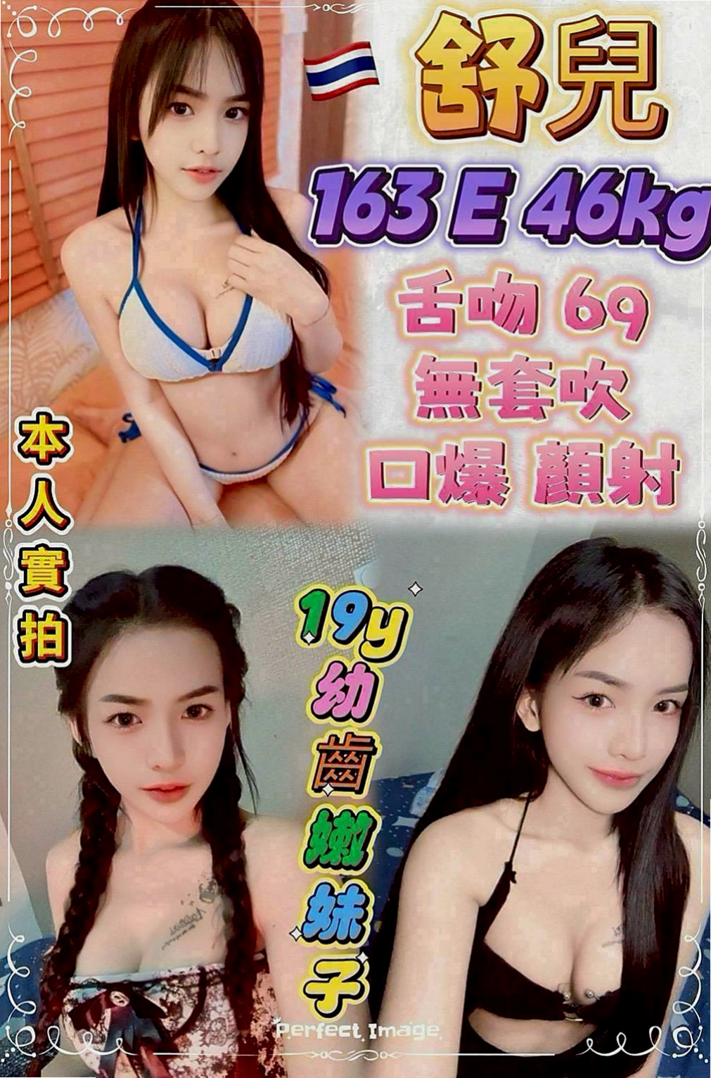 台南外約茶|叫小姐：雨橙 |SHOWGIRL兼職|166cm|52kg|C罩杯|18歲|#陪你度過寂寞的夜晚 性感的雙唇含住你的蛋蛋