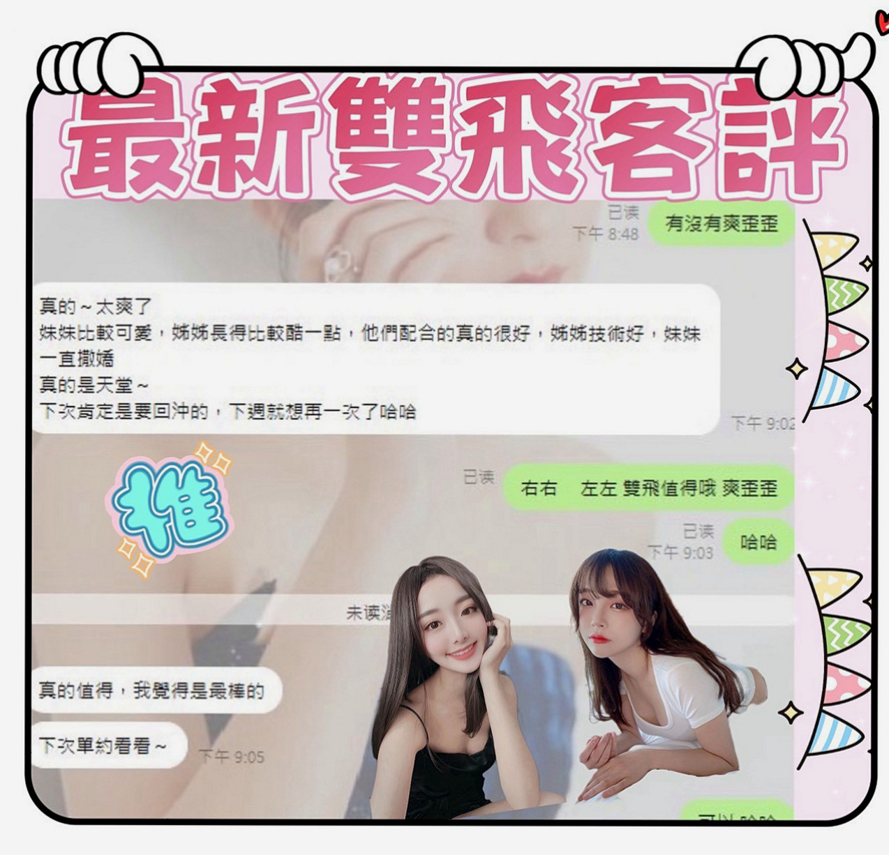 深坑找小姐：碧桃 |風騷淫蕩女|170cm|54kg|D罩杯|18歲|聲音好聽 身材勻稱健美 配合度高 修長美腿纖細小蠻腰 胸型好看粉嫩