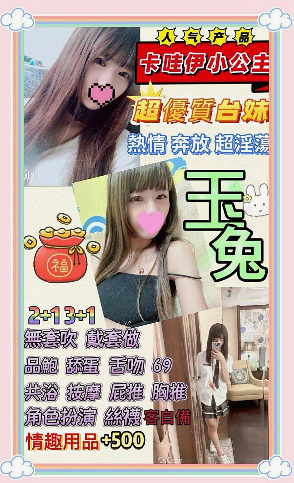 桃園定點茶|外送服務：海韻 |學生兼職|169cm|50kg|C罩杯|21歲|喜歡大奶人妻的可以嘗試噢 #私下還給顧客一節射2次 身材好 服務佳