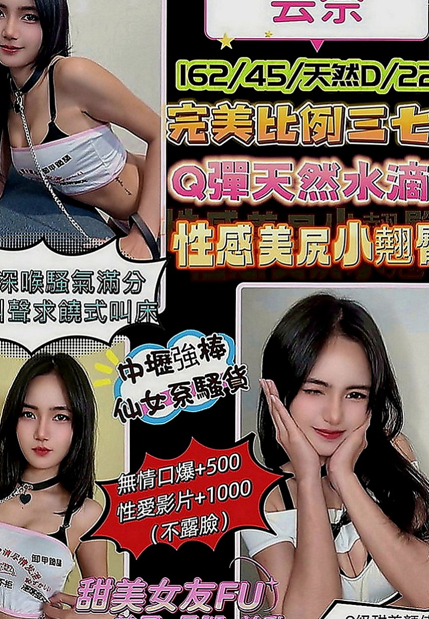 雲林外送茶|外叫小姐：林恩 |性感俏祕書|168cm|44kg|E罩杯|20歲|在家乖乖女 粉嫩鮮鮑