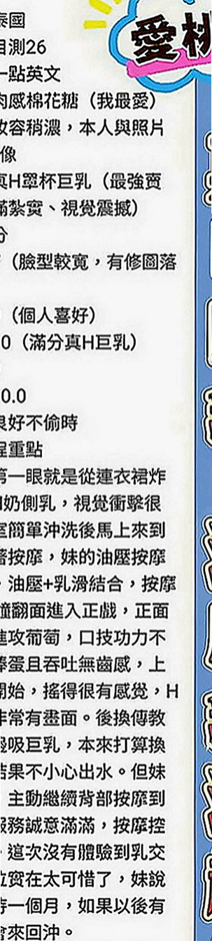 深坑外賣茶：小妤 |日系少女|169cm|49kg|D罩杯|22歲|【地區起跳價-?超親民-有興趣卡緊搶喲】  性感嫵媚小女人服務主動 喜歡坐在上面搖哦