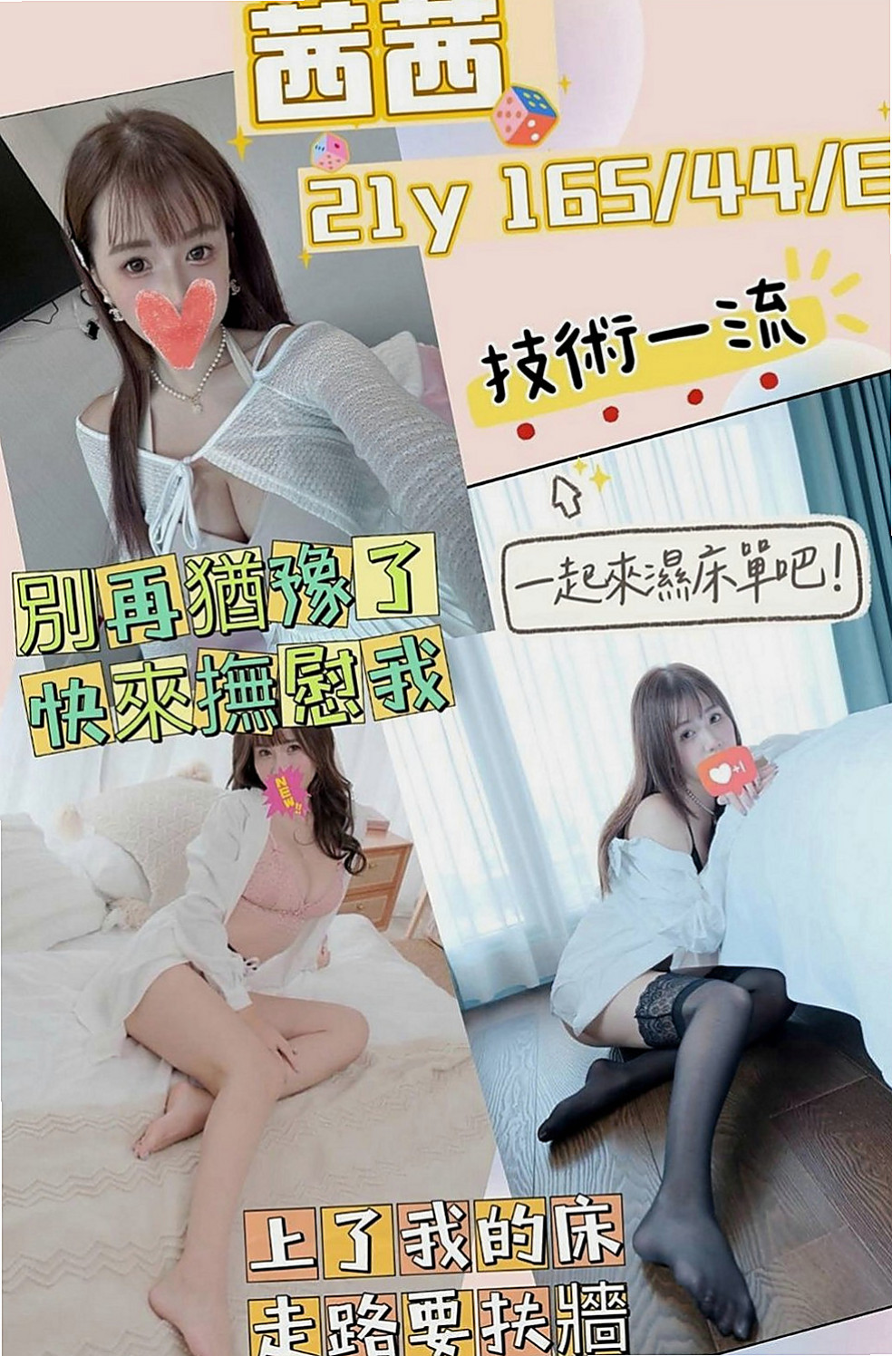 關廟品茶：書竹 |寂寞學妹|169cm|43kg|E罩杯|21歲|不玩SM 無套 後門等特殊服務 其他一切都可以哦