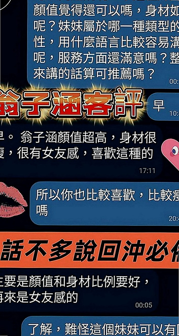 員山找援：香菱 |性愛老師|168cm|53kg|D罩杯|18歲|依然保持的很好剛跟老公離婚正是如饑如渴   敢玩 #無線尺度 風韻猶存 身材未走形