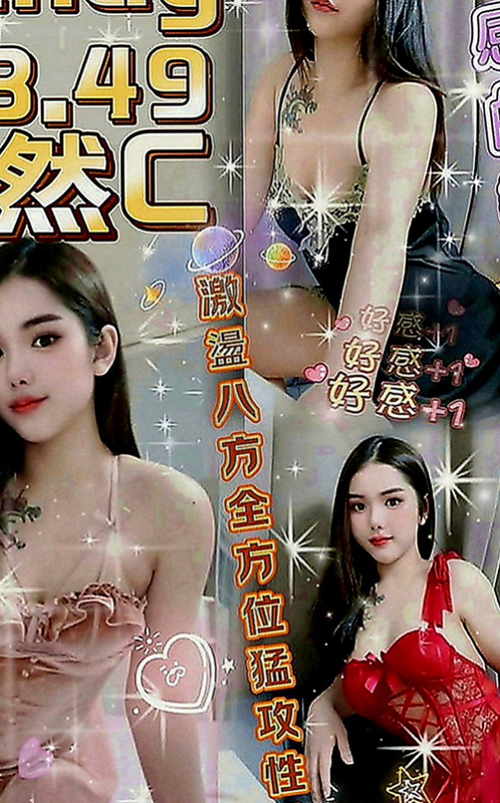 東勢一夜情：秘密 |巨乳妹|165cm|44kg|C罩杯|24歲|稚嫩清新，俏皮可愛，白嫩可口多汁小鮮肉  跟男友住外面 兩人都是學生 目前狀況不好