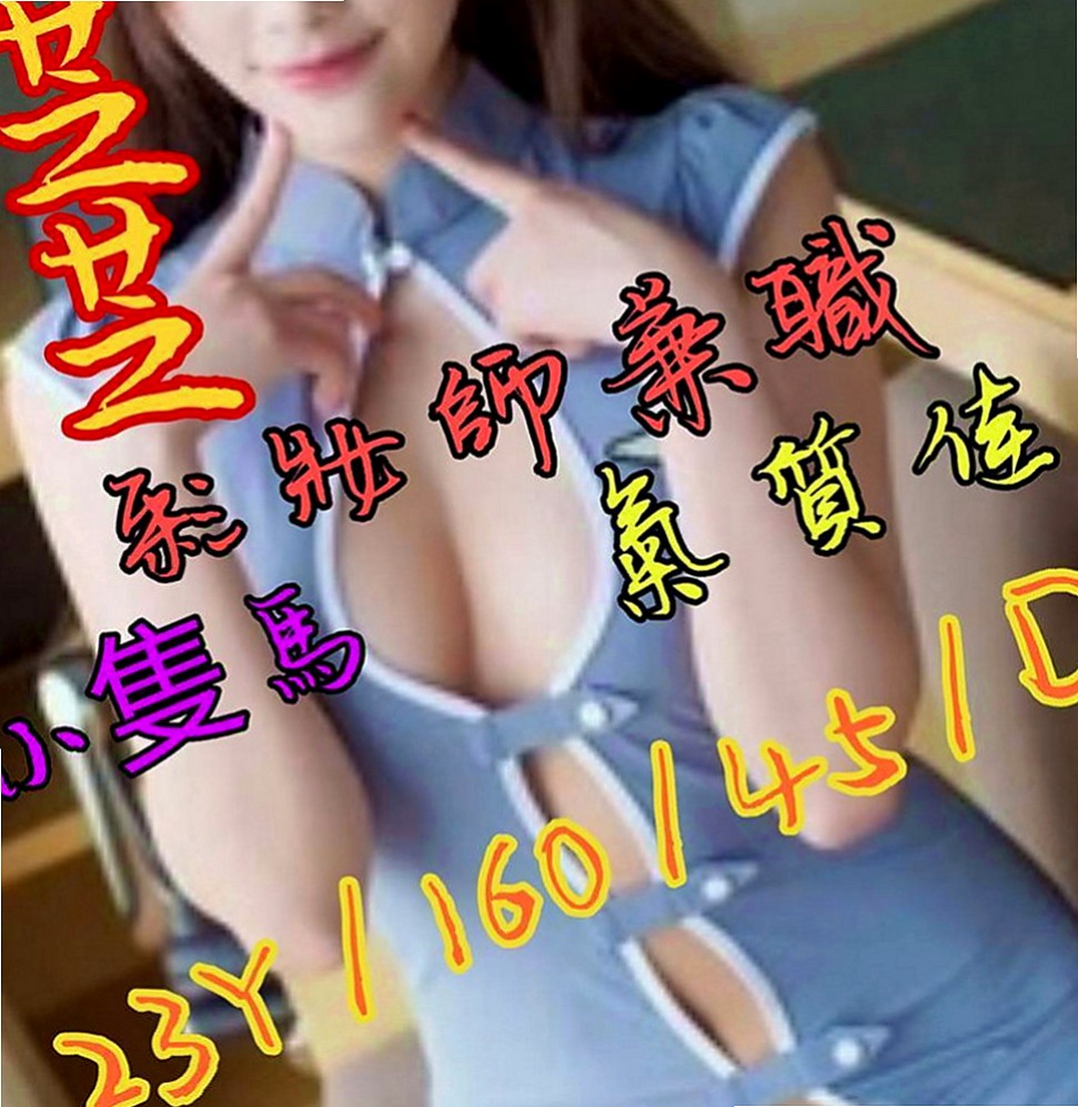 東山八大娛樂網：阿妹 |技術熟女|166cm|42kg|C罩杯|19歲|小隻馬 好操控身材火辣的人妻