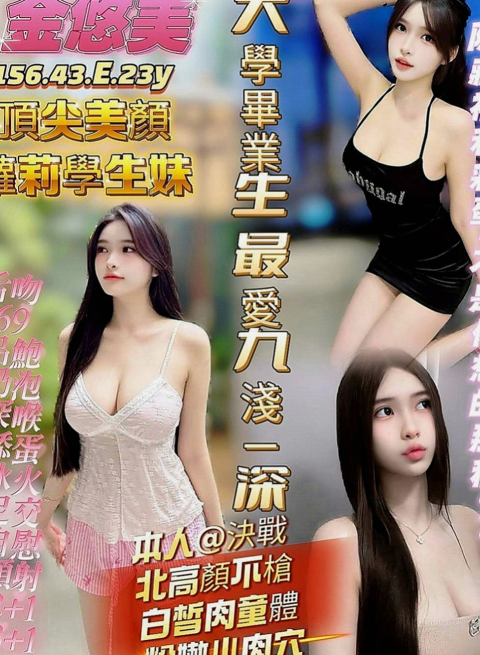 台東外約茶|按摩：童心 |遊戲廣告代言人|164cm|44kg|E罩杯|21歲|粉紅色咪咪 下面很緊.性感的身材很誘惑你的眼球,  床上很主動熱情 敢玩 配合高