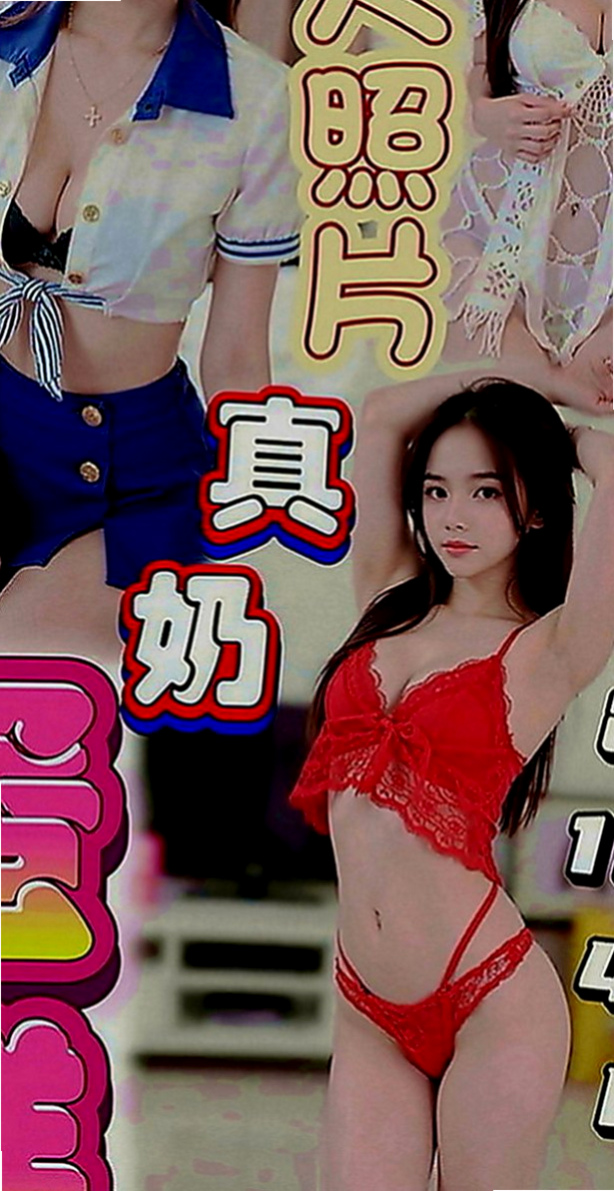林園小姐外送：瀟瀟 |混血正妹|169cm|45kg|E罩杯|23歲|內搭性感情趣內衣 舒活未服務哥哥光看本人就興奮硬棒棒~