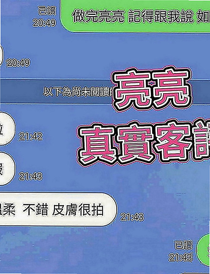士林好茶外送：怡兒 |法國血統|169cm|54kg|E罩杯|24歲|可LG 無套愛愛 69 舔鮑魚  #超級饑渴超級淫蕩 【#中部】