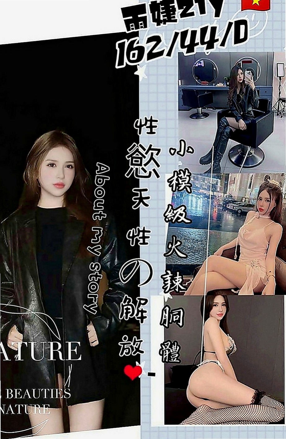 瑞芳油壓：秀娜 |小清晰女大生|167cm|54kg|E罩杯|22歲|纖細長腿 苗條身材至今單身 氣質大咪咪