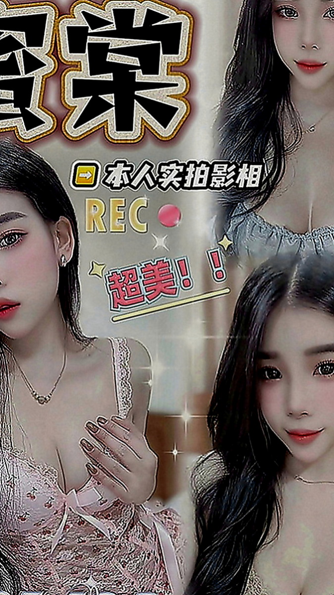 下營外送服務：妮娜 |吸精女神|166cm|47kg|E罩杯|18歲|美麗的身姿服務素質高配合度很贊 含舔吸吹樣樣精通~舌頭很會挑逗