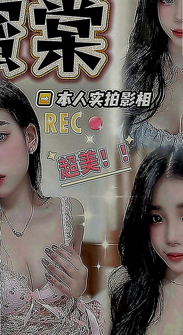 下營外送服務：妮娜 |吸精女神|166cm|47kg|E罩杯|18歲|美麗的身姿服務素質高配合度很贊 含舔吸吹樣樣精通~舌頭很會挑逗