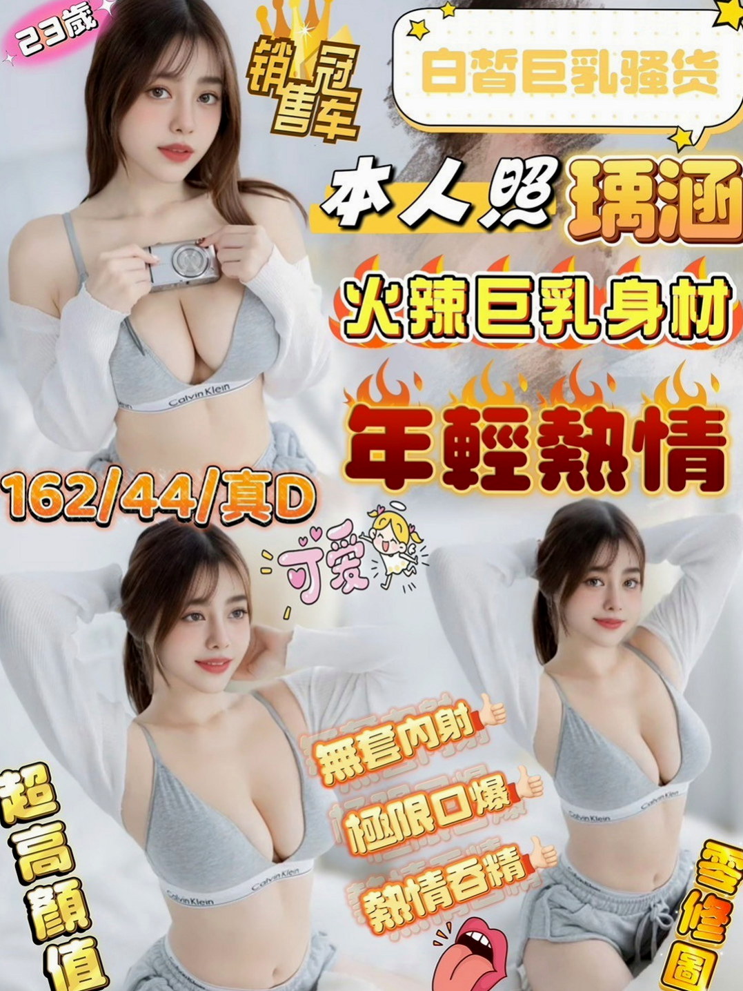 新竹全套：仙女茶 |情趣衣模特|169cm|48kg|C罩杯|22歲|PS:妹妹私下跟說 如果這次配合OK之後可以玩群P   挺拔的雙峰 男人中的最愛