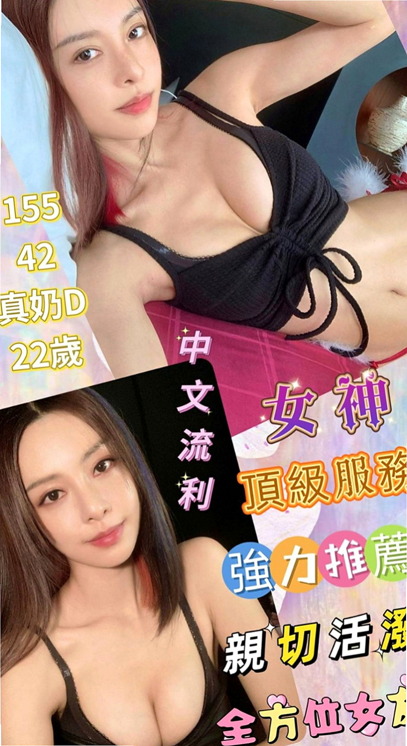 新社小姐外約：喵喵 |按摩小妹|169cm|48kg|D罩杯|22歲|臉蛋不錯看 很溫柔好相處 有女友fu ， 是用穿著絲襪的腳摩擦你的DD還會穿丁字褲