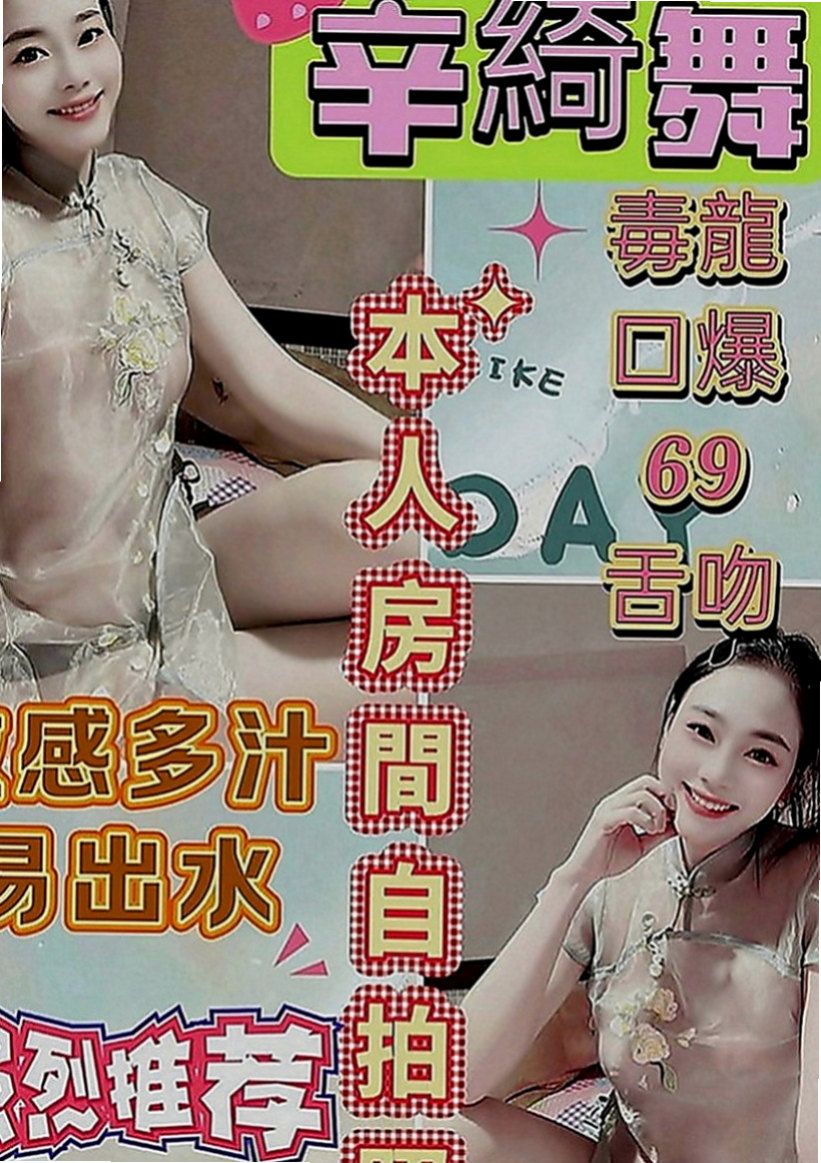 下營找女人：思妝 |總裁秘書|167cm|55kg|D罩杯|23歲|尋找性上面的 滿足不喜歡被套套的束縛