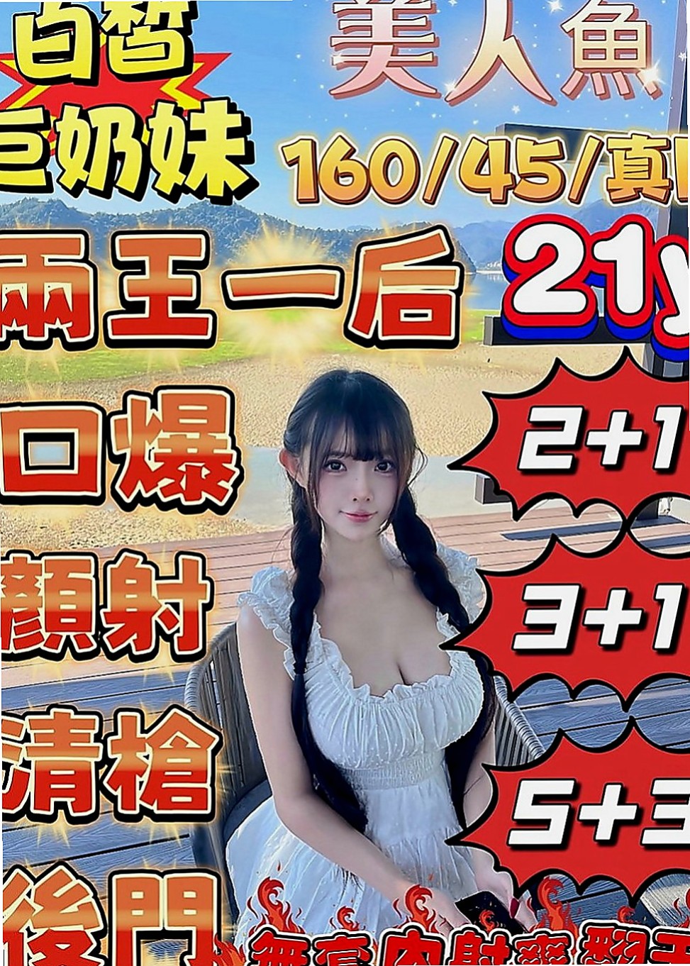 新竹外約茶|找女人：熏兒 |淫蕩女秘書|166cm|45kg|C罩杯|18歲|會像情人一樣和你親昵~盡量配合客人需求  可舔鮑 毒龍 穴穴還算緊緊的喔 很會夾