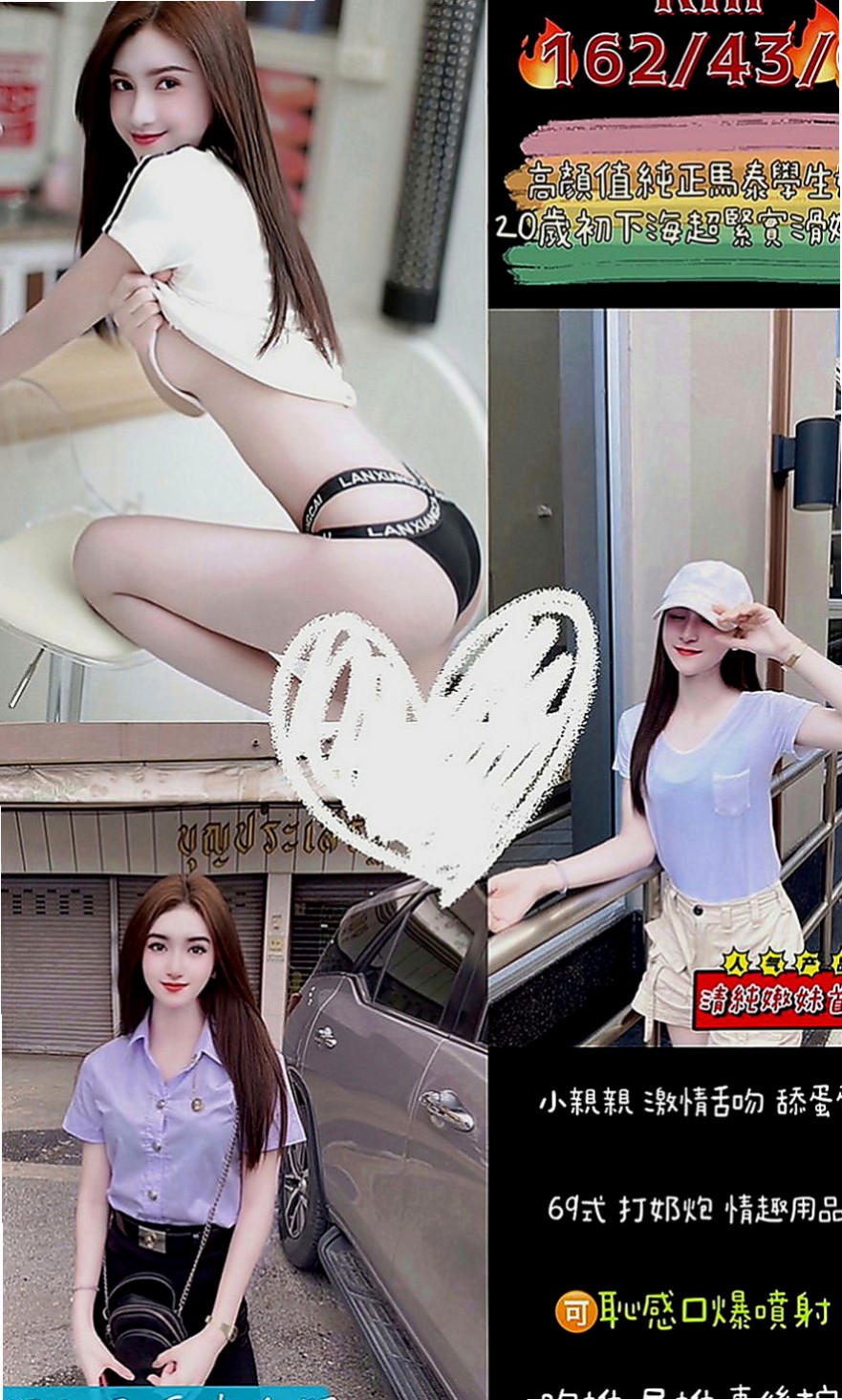 萬華外約：安亞 |性感無套辣妹|170cm|55kg|C罩杯|18歲|有性趣的帥哥可以嘗試看看 性福一身哦 xd  服務內容：可無套BJ，帝王浴，深喉嚨，親吻