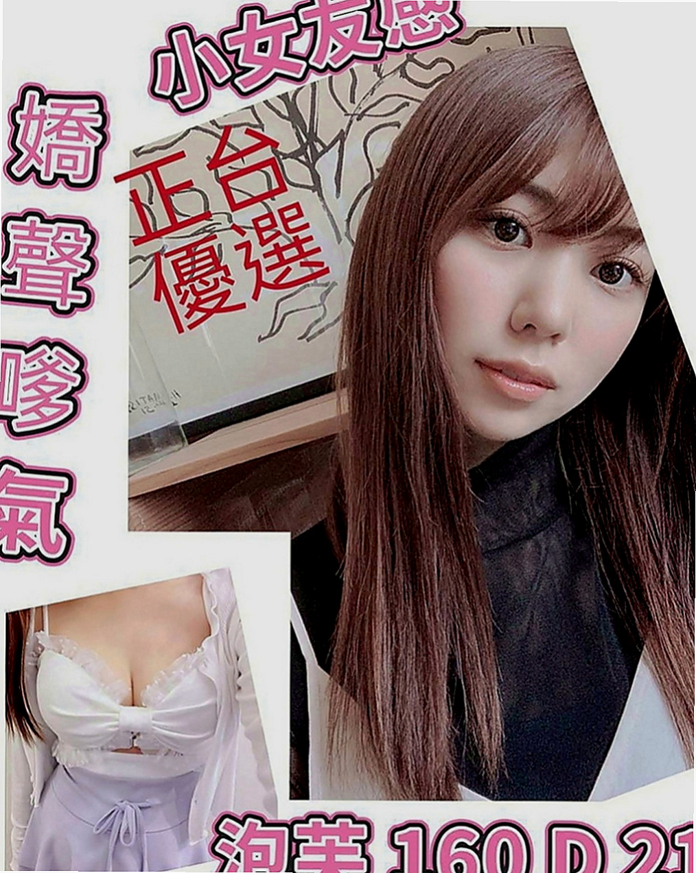 頭城找援：麗娜 |清秀美甲小妹妹|163cm|47kg|D罩杯|24歲|手藝又好碰我所有部位都弄得我超爽，都醉了，做起來，她抱得我緊緊的，還弄我敏感部位，