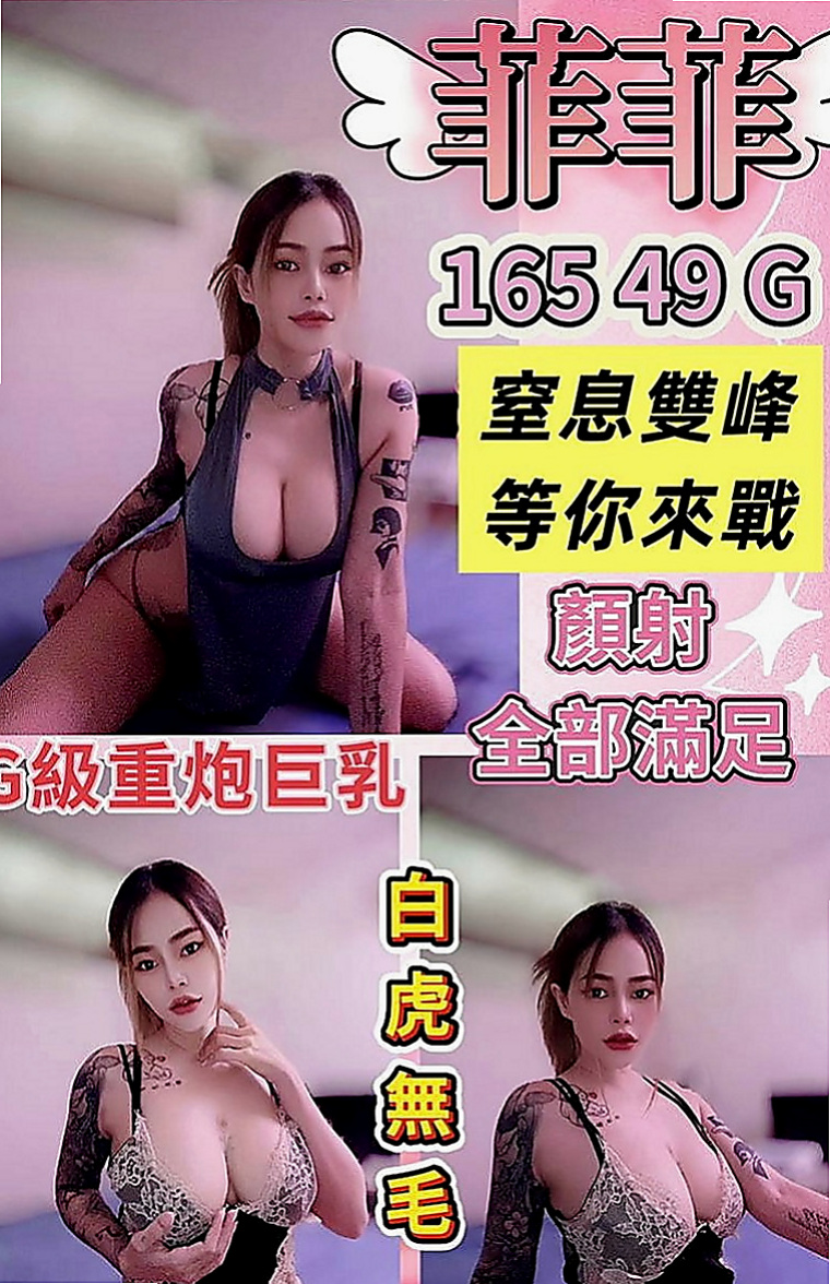桃園定點茶|油壓：碧紅 |糕點師|168cm|42kg|E罩杯|20歲|可無套內射口爆等更多服務  可無套吹弟弟 床上服務很淫蕩