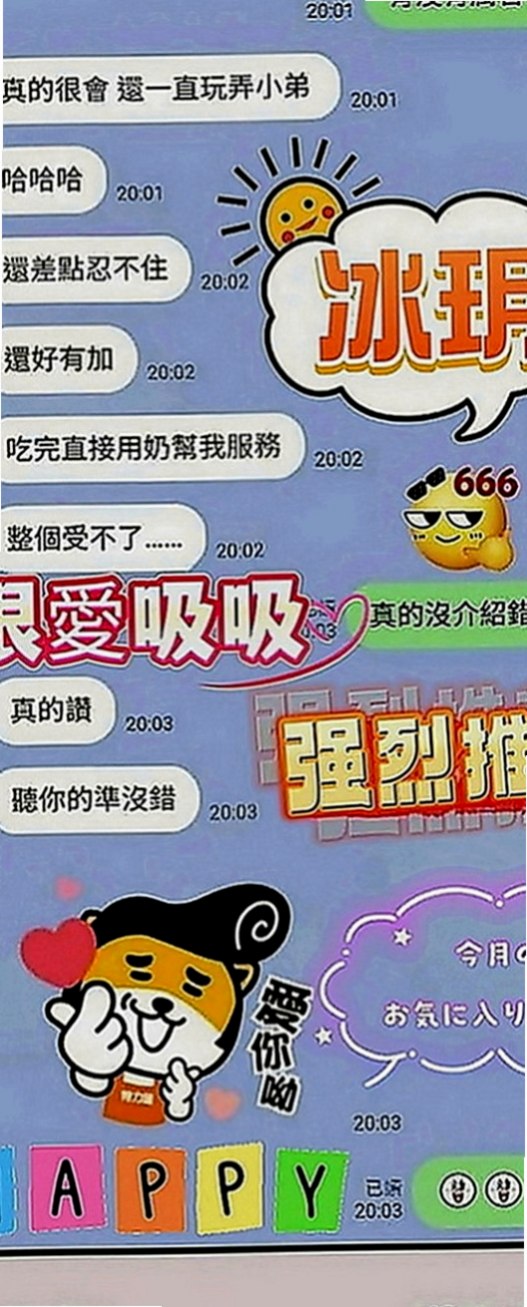外埔小姐外出：米雪兒 |遊戲廣告代言人|166cm|45kg|C罩杯|23歲|身高 162不到 纖瘦款 可愛少女心 蜜桃 19歲 家庭條件不算差