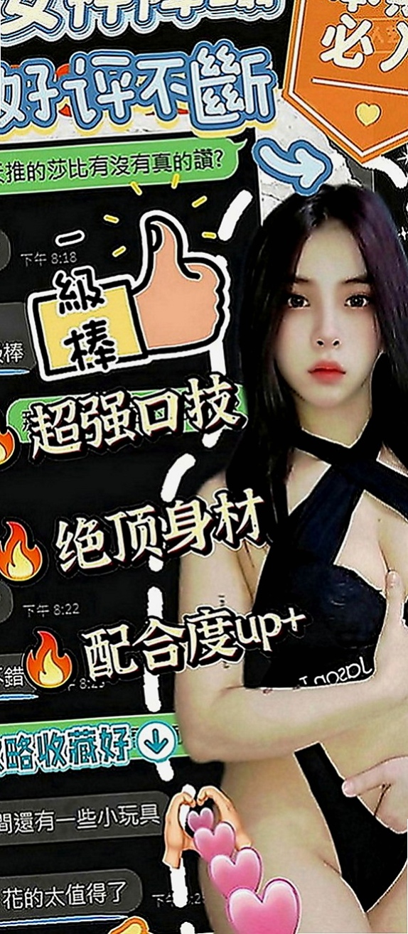 潭子美女外送：梓邑 |日系幼齒嫩妹|164cm|43kg|E罩杯|19歲|激情LG 顏射 瘋狂抽插的女上位 .老漢推車水噹噹.床上嗨到爆！~
