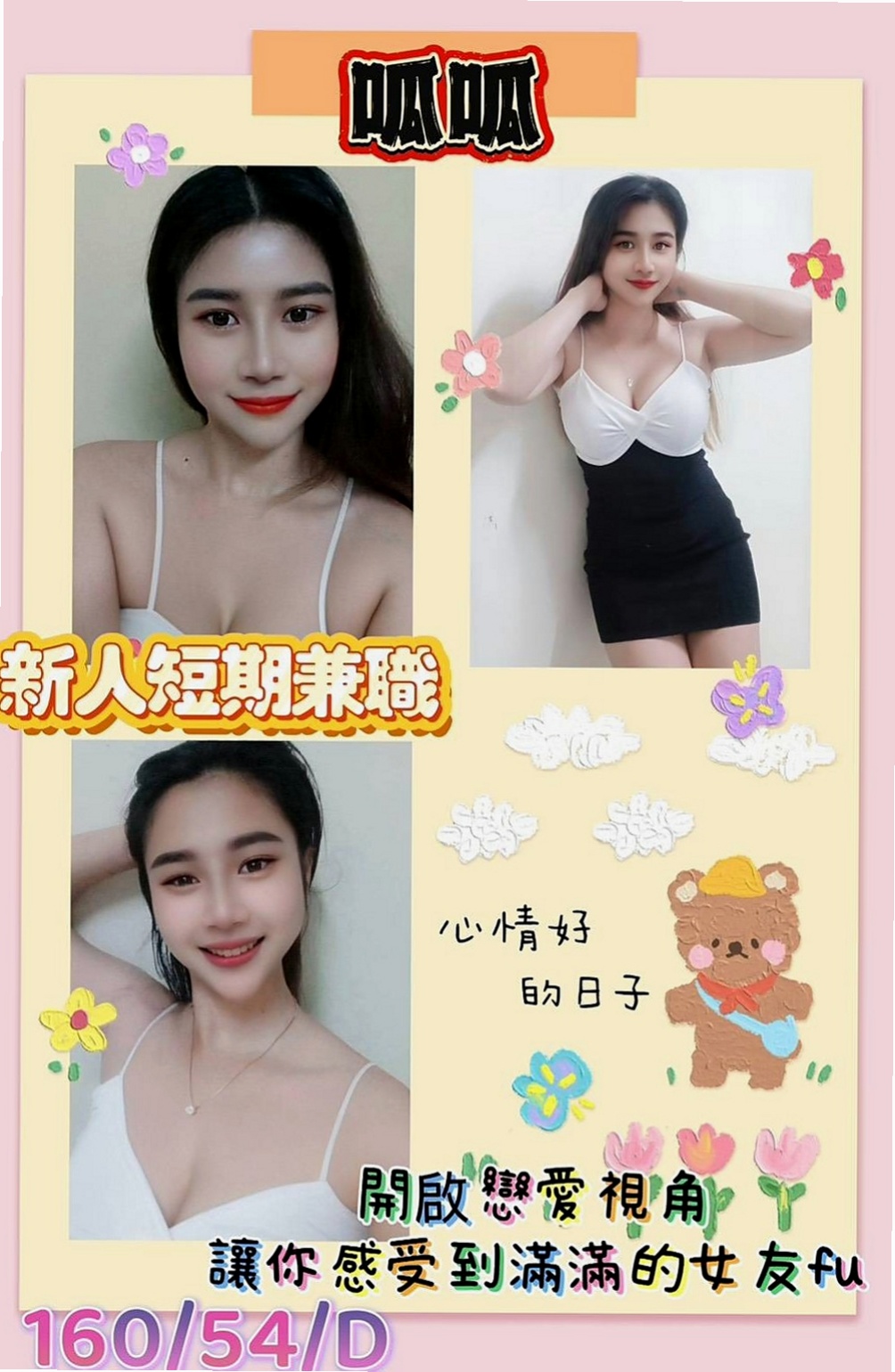 羅東外叫：雅芬 |私兼名模|168cm|46kg|E罩杯|21歲|小茉莉不是白虎妹只是把陰部毛剃了  穴穴很乾淨可吸可舔只有過一個男人