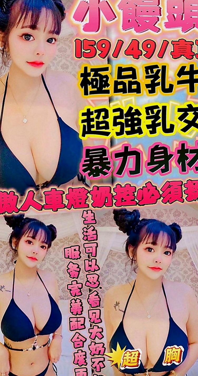 羅東好茶：雲彩 |辦公OL|164cm|52kg|E罩杯|18歲|貼心不趕時間.舌吻.69一定有哦.花樣超級  跟她做愛 都不用自己動哦 妹妹服務主動型的