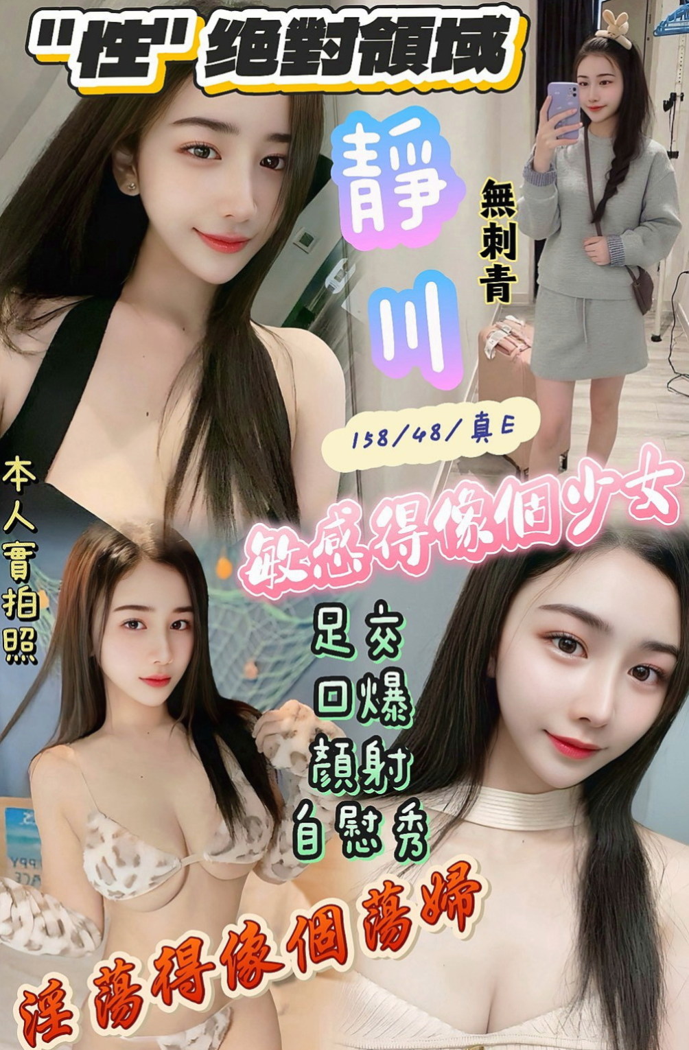 外埔好茶外送：夏蝶 |嫩模|163cm|51kg|E罩杯|21歲|奶泡 親親 可配合69床上敢玩可以來試試看唷～  敢玩的服務：口爆 無套不內射 69 舔鮑 LG